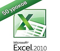  excel 2010 