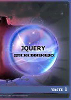JQUERY  .  1 ( )