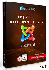 Joomla  .   .  1 ( )