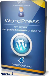 Wordpress     -  3