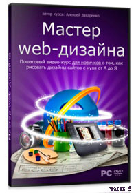  Web-    .5 ( )