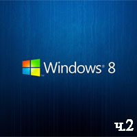 Windows 8 для начинающих ч.2 (видео уроки)