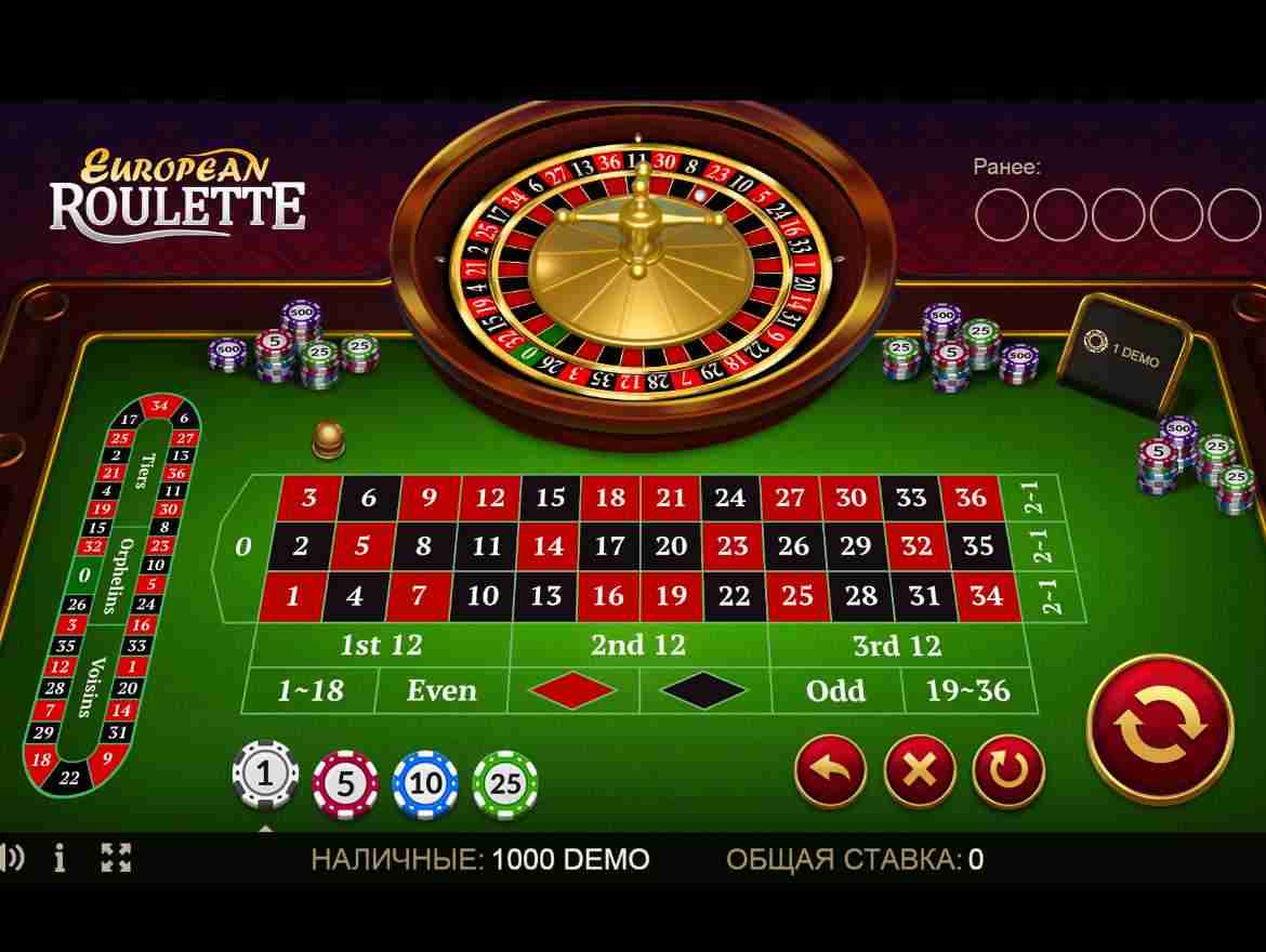 играть онлайн в европейскую рулетку на рубли
