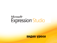Microsoft Expression Studio