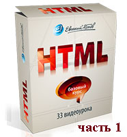  HTML  1 ( )