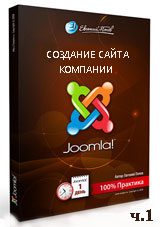 Joomla  .   .  1 ( )