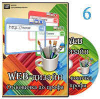 Web-   .6 ( )